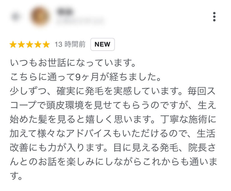 Googleの口コミ03