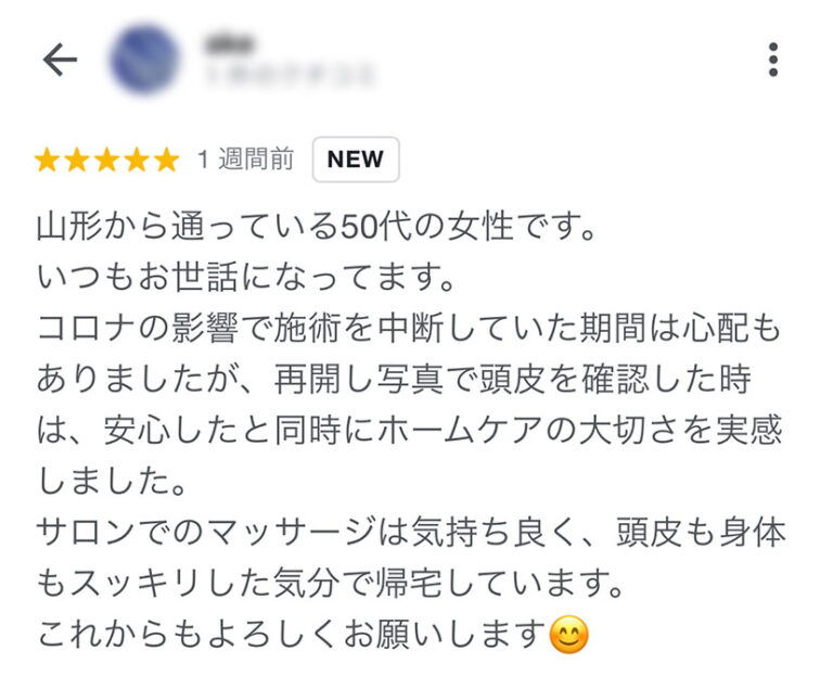 Googleの口コミ01